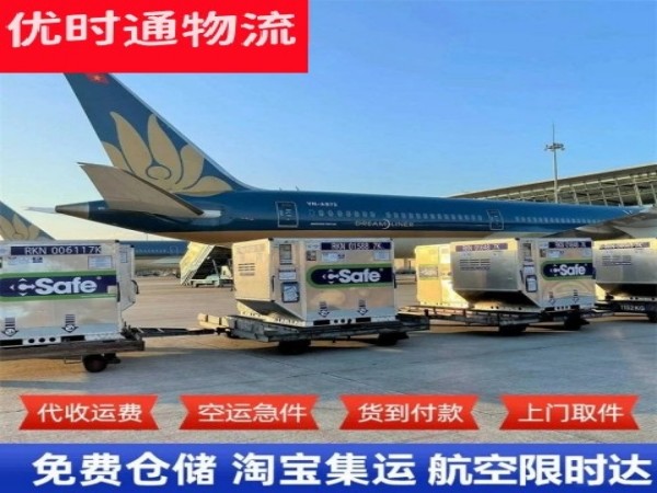 榆次到克罗地亚空运加急专线